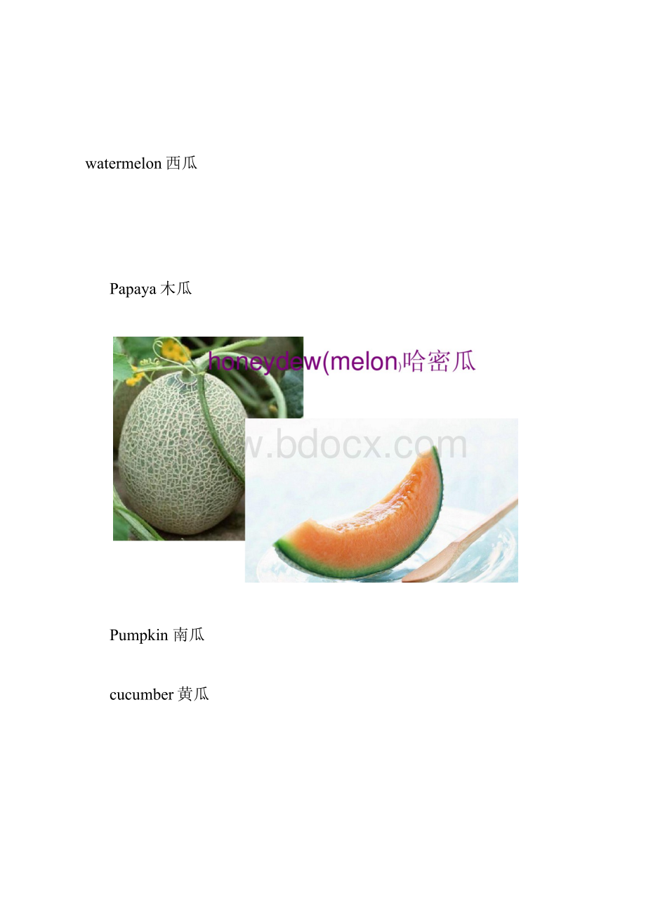 各种水果名称及图片.docx_第3页