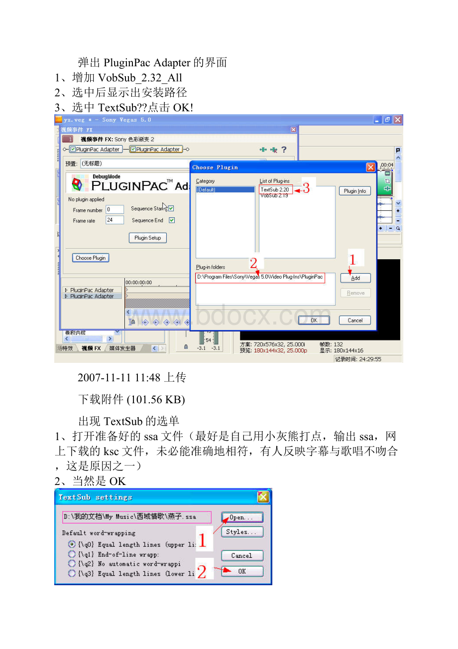 用vegas做卡拉OK字幕的方法种种.docx_第2页