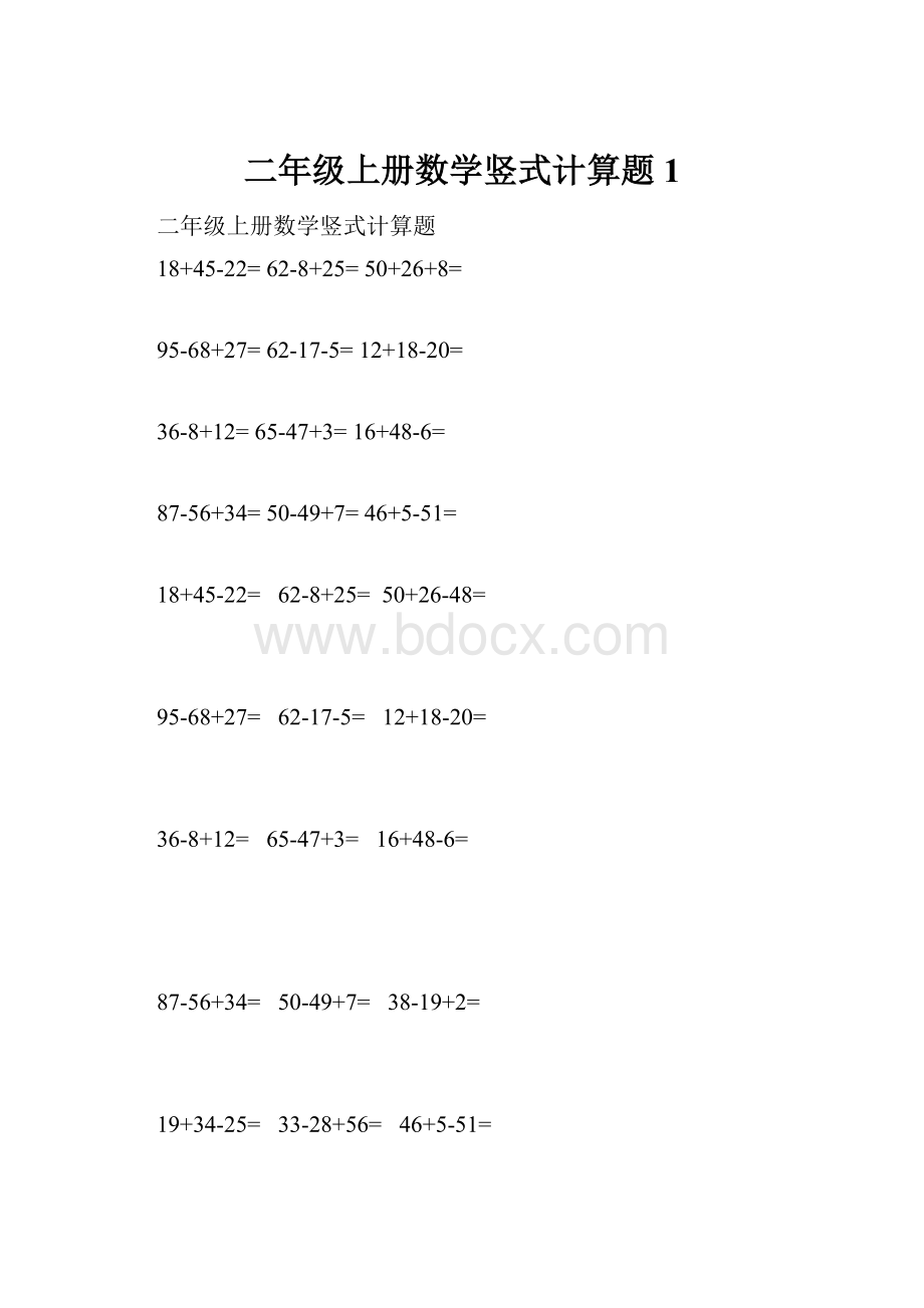 二年级上册数学竖式计算题1.docx