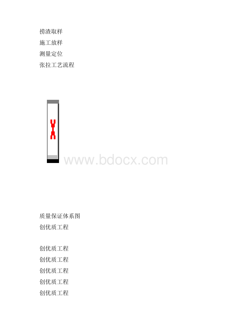 桥梁施工工艺流程图.docx_第2页