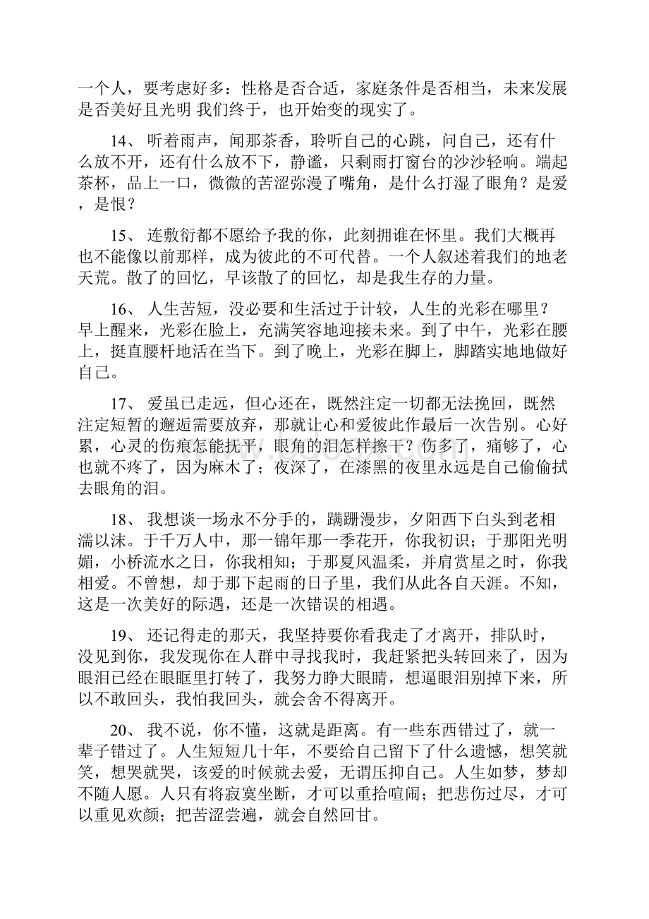 贴吧说说短句带图伤感.docx_第3页