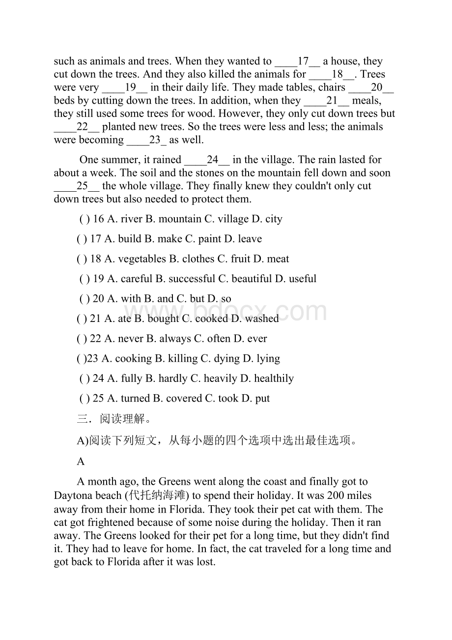 牛津深圳版七年级下Unit4 Save the trees检测题含答案.docx_第3页