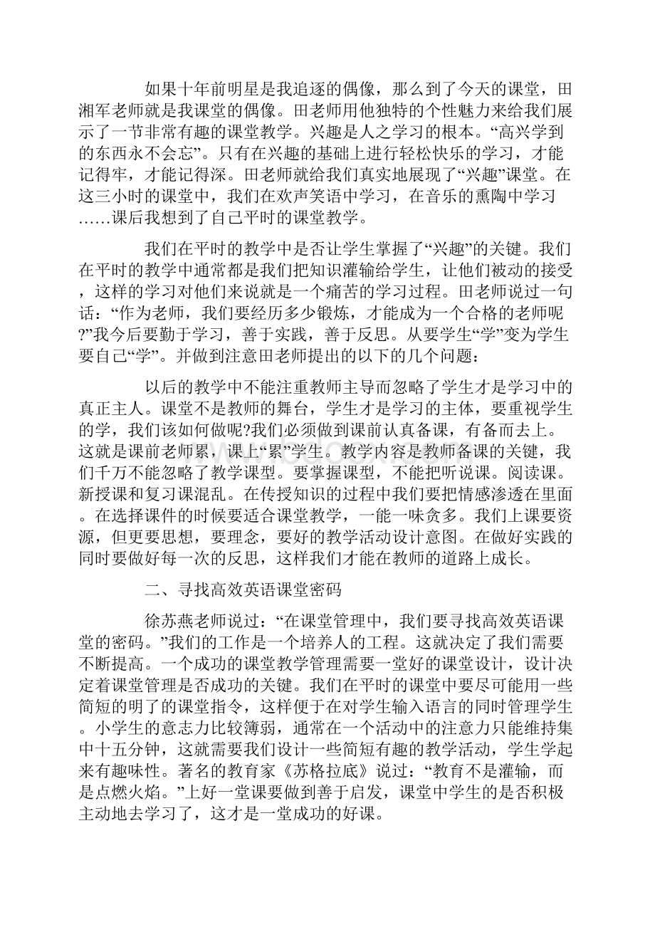 小学英语教师培训心得体会五篇.docx_第3页