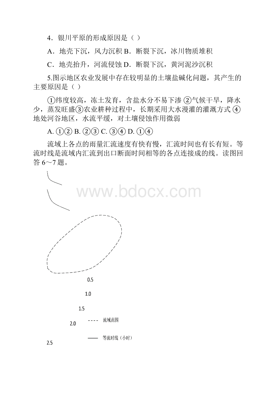 届黄冈中学高三文科综合周末训练试题一.docx_第3页