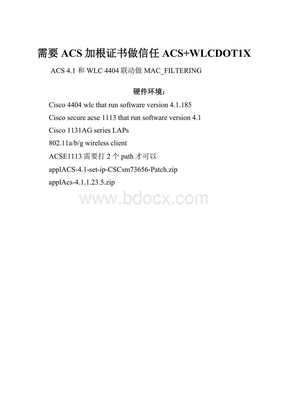 需要ACS加根证书做信任ACS+WLCDOT1X.docx_第1页