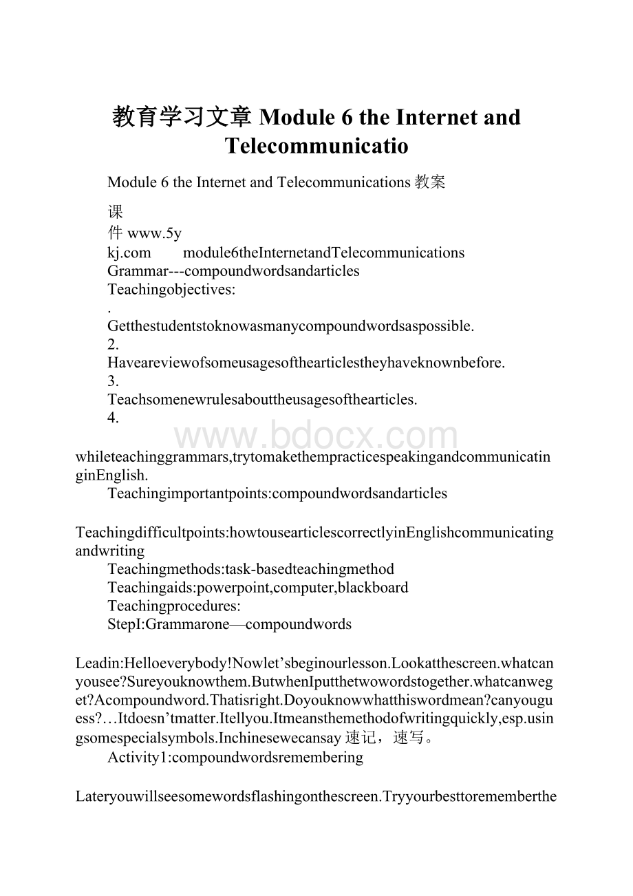 教育学习文章Module 6 the Internet and Telecommunicatio.docx