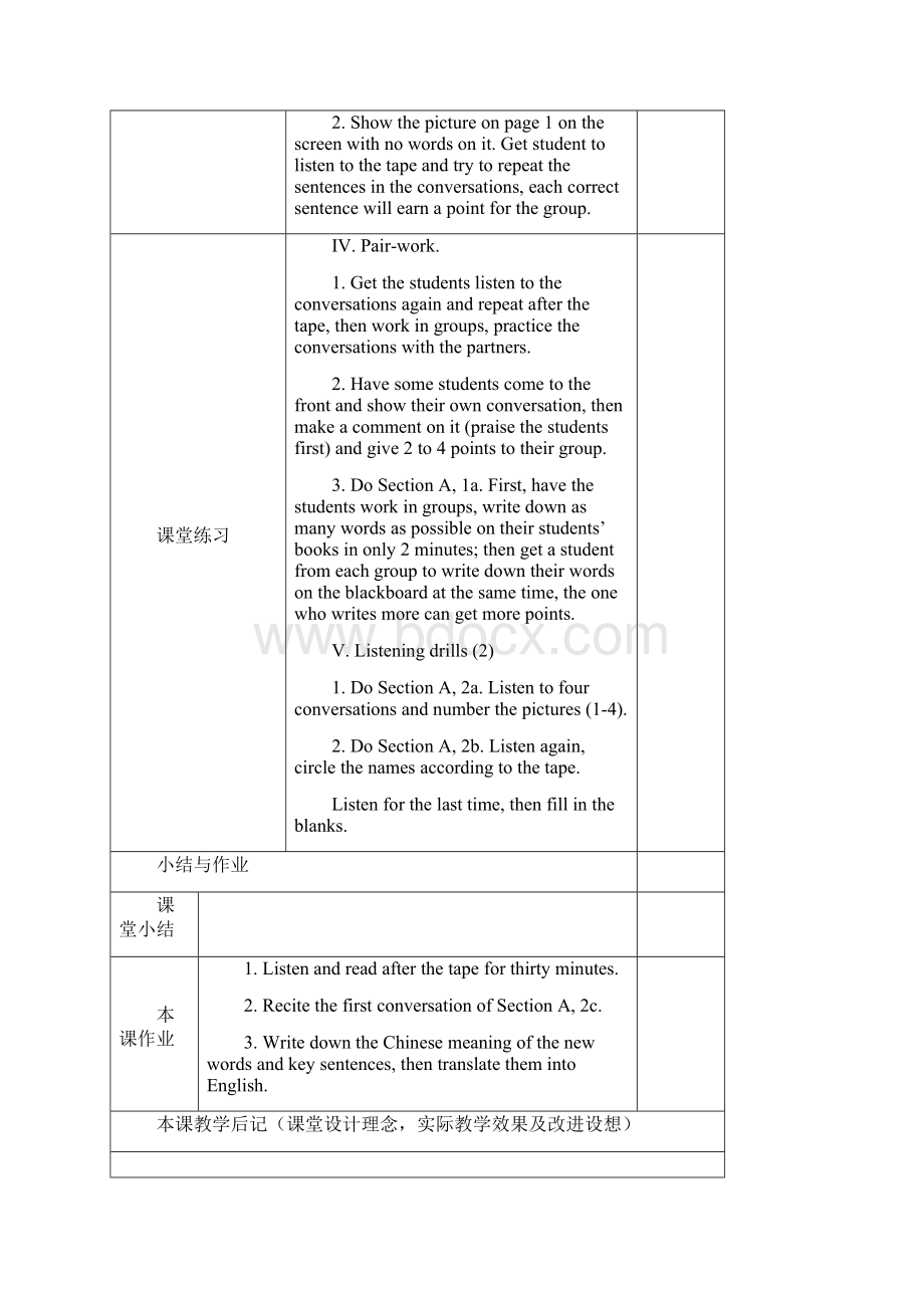 新版人教版七年级上册英语教案.docx_第3页