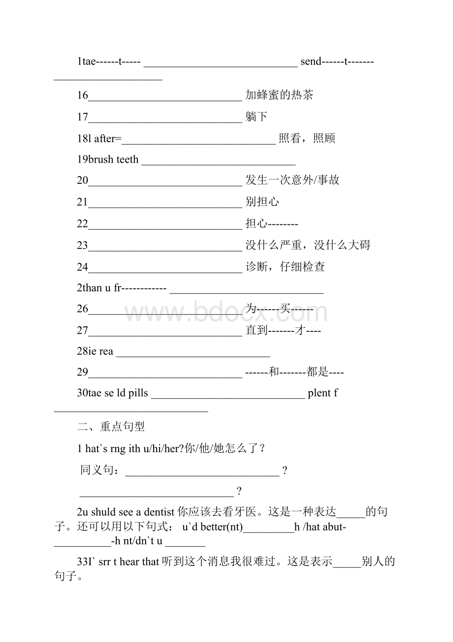 八年级英语上册unit2知识点及练习仁爱英语.docx_第2页