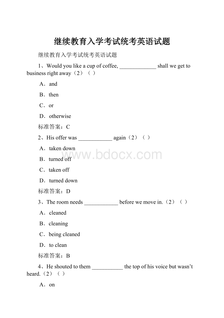 继续教育入学考试统考英语试题.docx