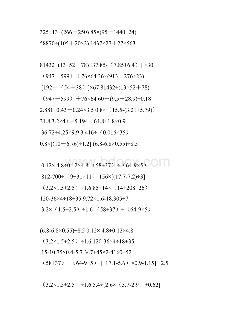 五年级小数加减乘除混合运算计算题练习题.docx_第3页