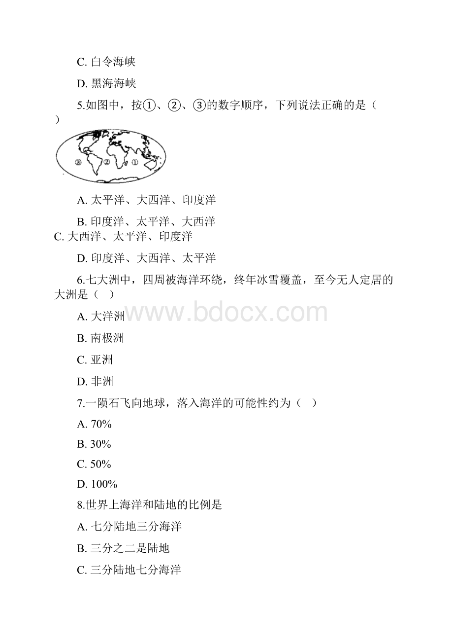 湘教版七年级地理上册22世界的海陆分布练习题.docx_第2页