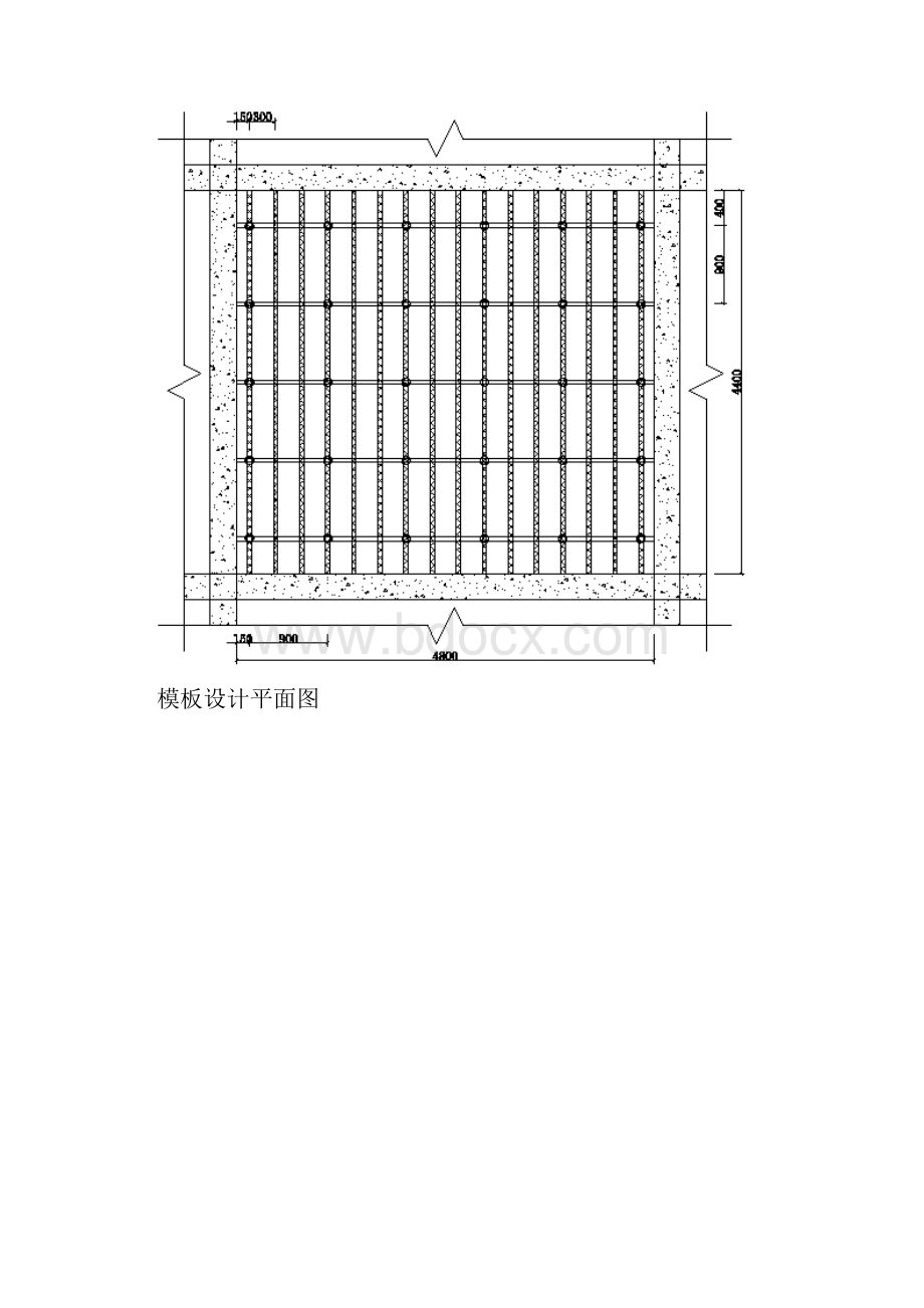 6#楼地下室顶板模板支撑施工方案.docx_第3页