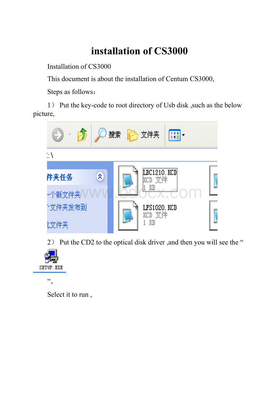 installation of CS3000.docx_第1页