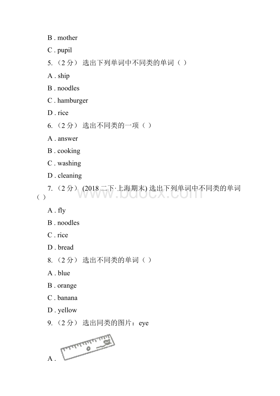 内蒙古呼和浩特市小学英语五年级下册期末复习Unit 6单项选择.docx_第2页