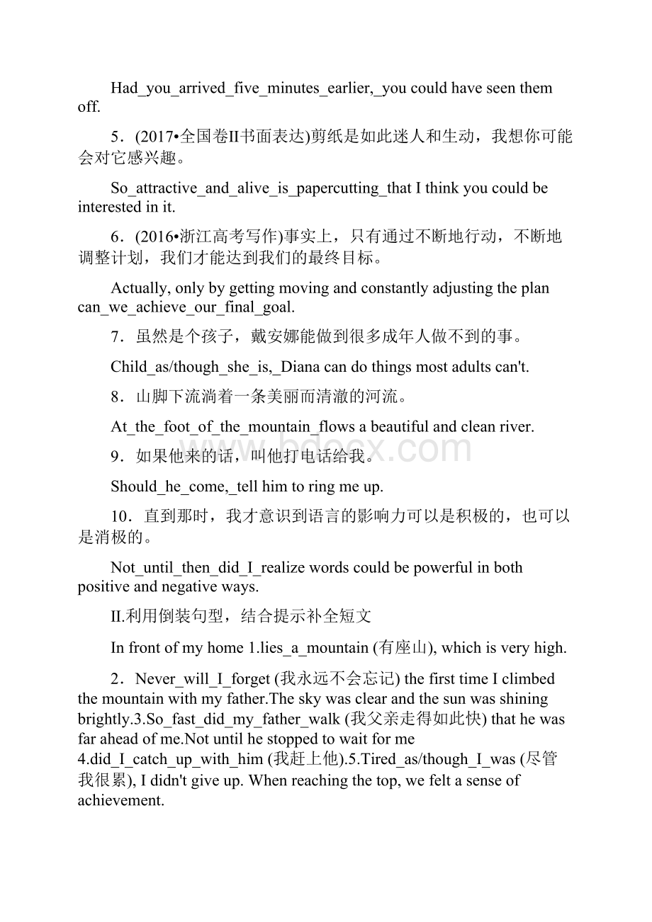 届二轮复习书面表达写作技巧之十六如何使行文中出现倒装结构.docx_第3页