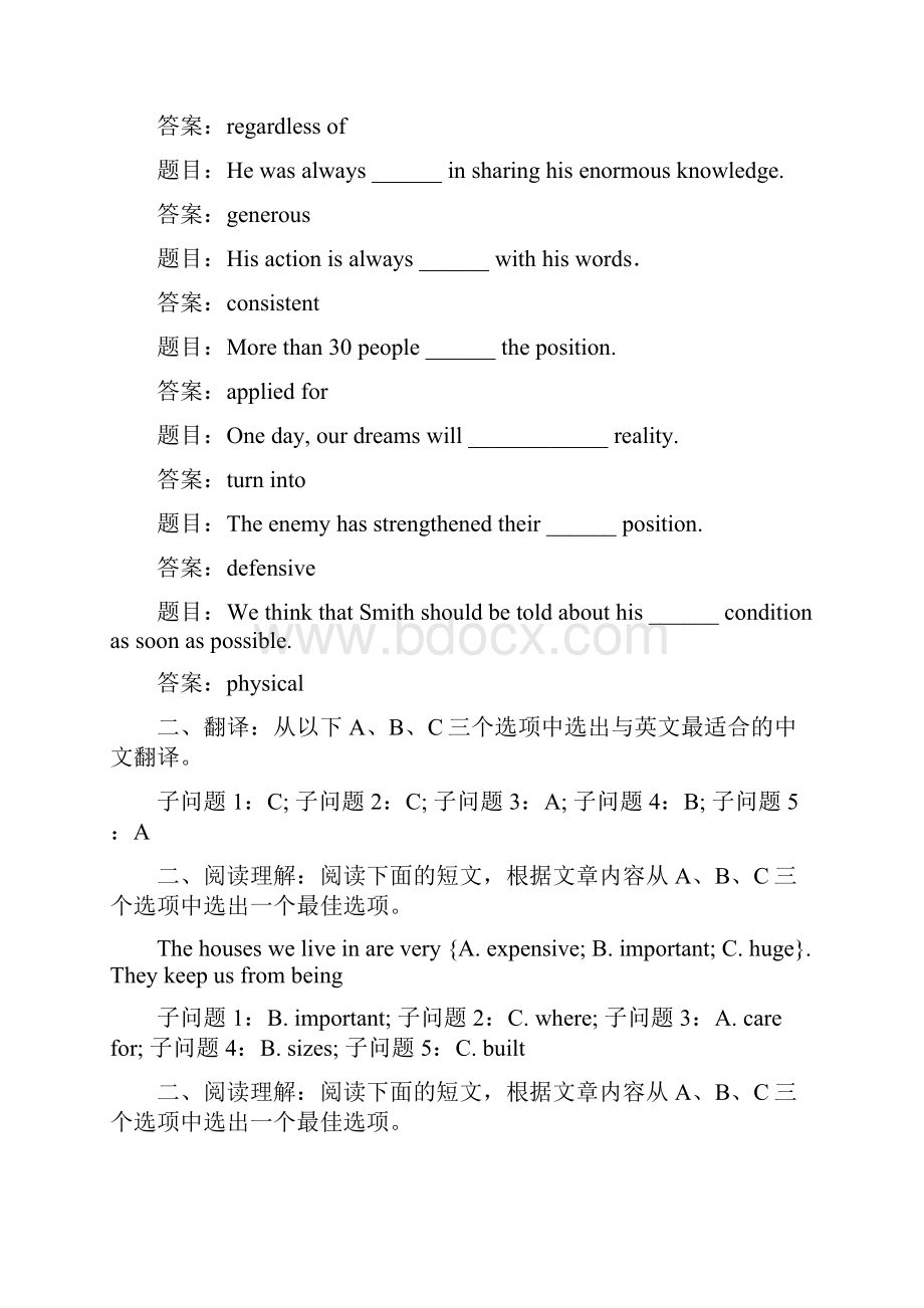 电大管理英语2形考答案全教案资料.docx_第2页