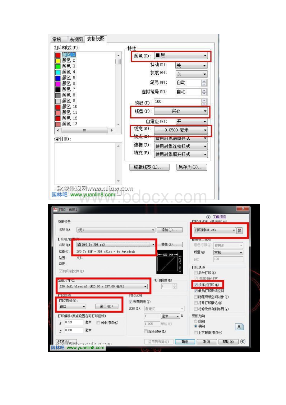 简约风格彩平图制作教程从CAD到PS过程.docx_第3页