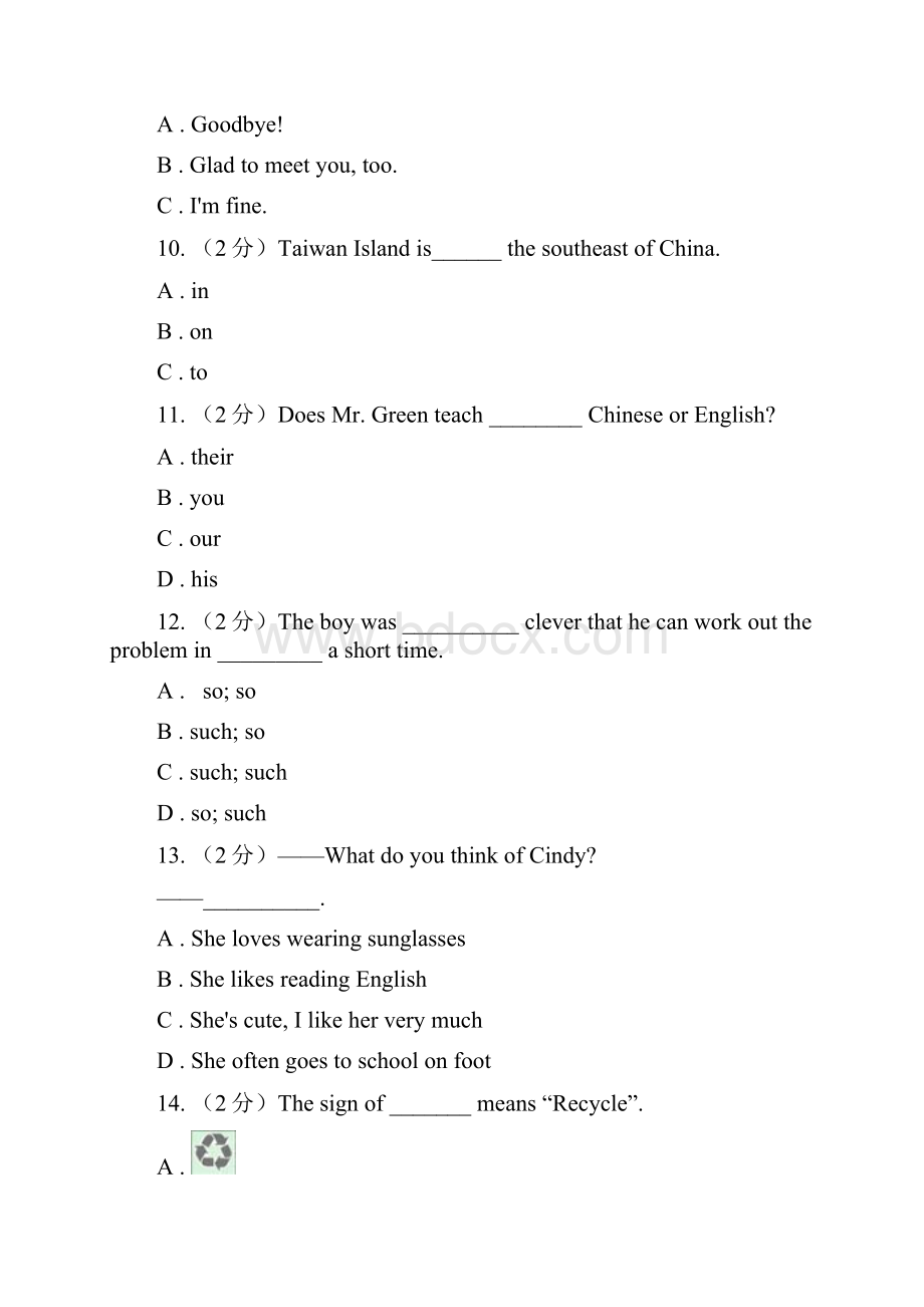 上海版中学七年级下学期英语期中测试II 卷.docx_第3页