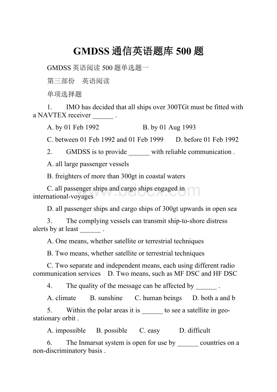 GMDSS通信英语题库500题.docx