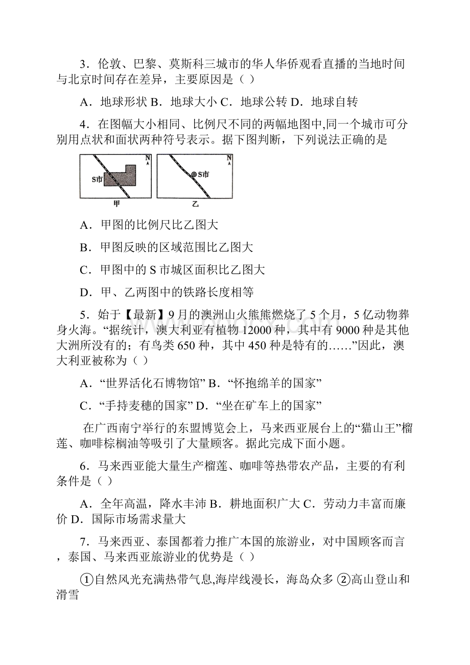 广西百色市德保县学年初中毕业暨升学模拟考试二地理试题.docx_第2页