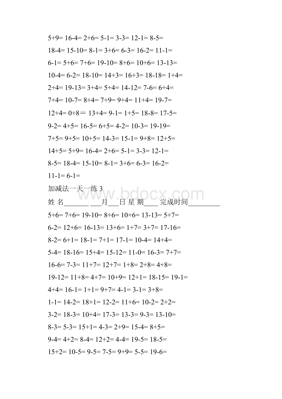 小学数学小学一年级加减法口算天天练共34篇.docx_第2页