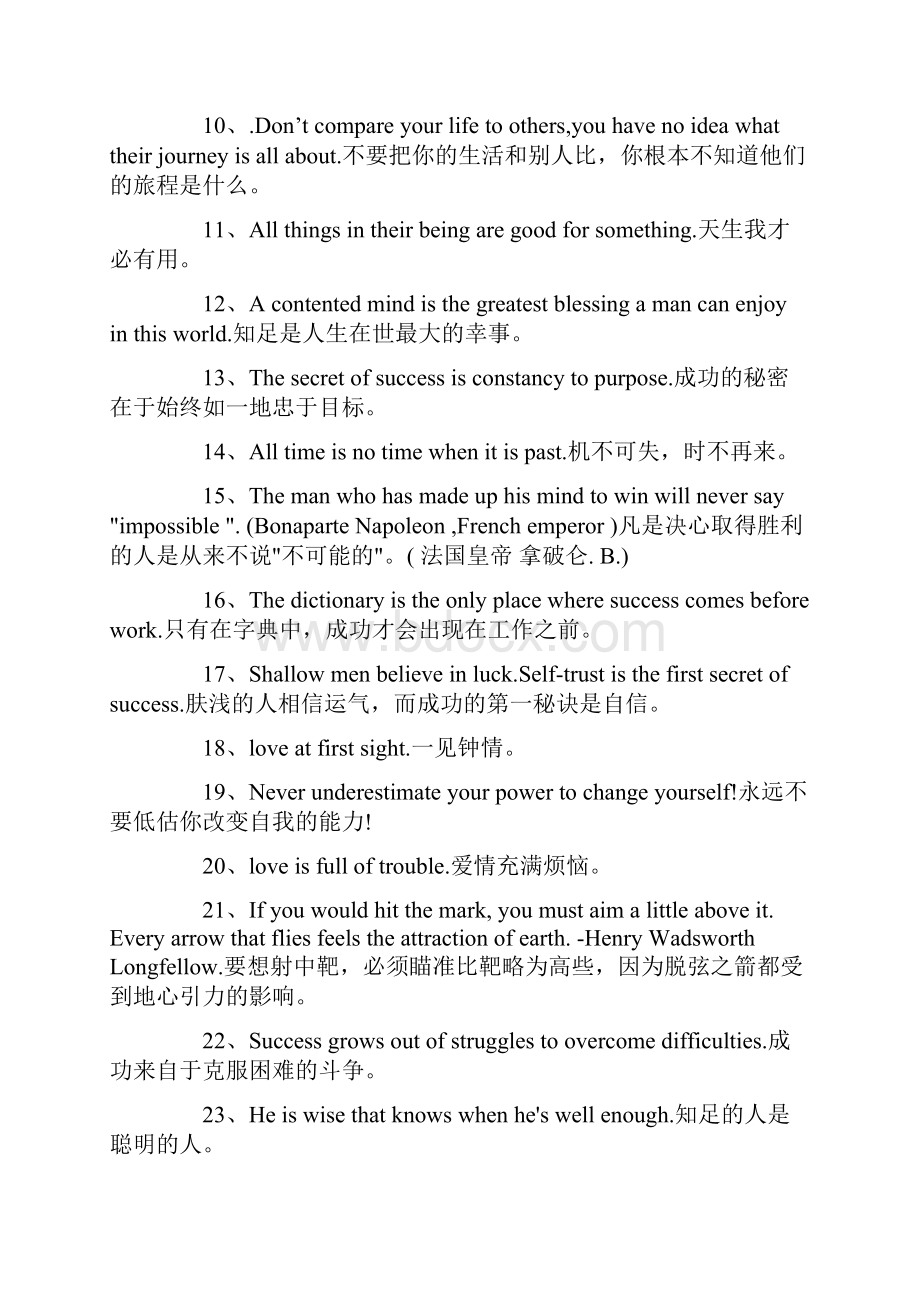 英文人生格言短句200句最新.docx_第2页