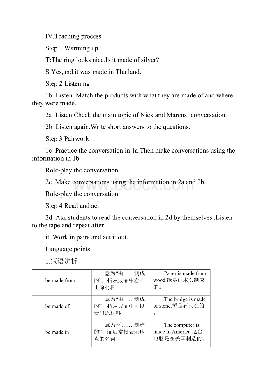 九年级英语全册 Unit 5 What are the shirts made of教案.docx_第2页