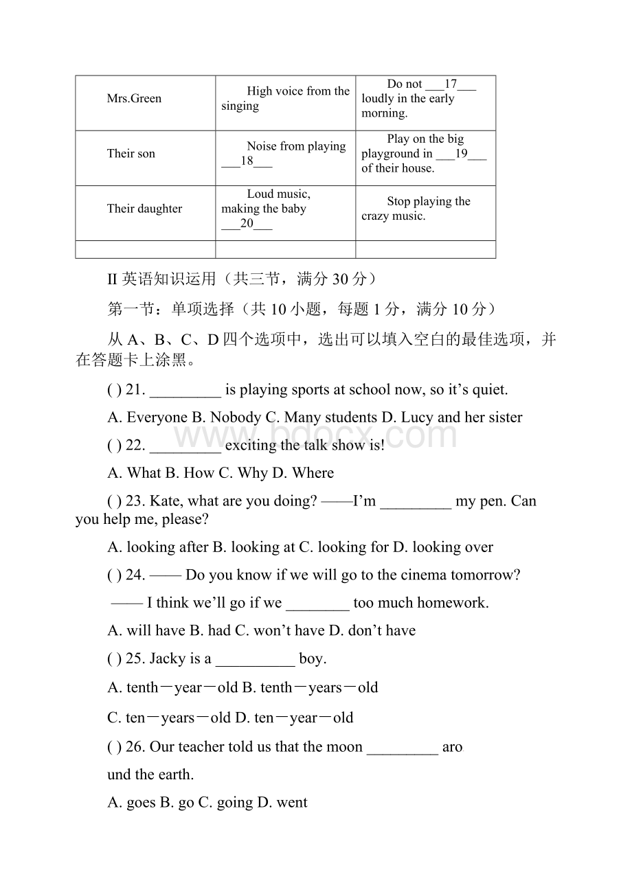 九年级英语月考试题.docx_第2页