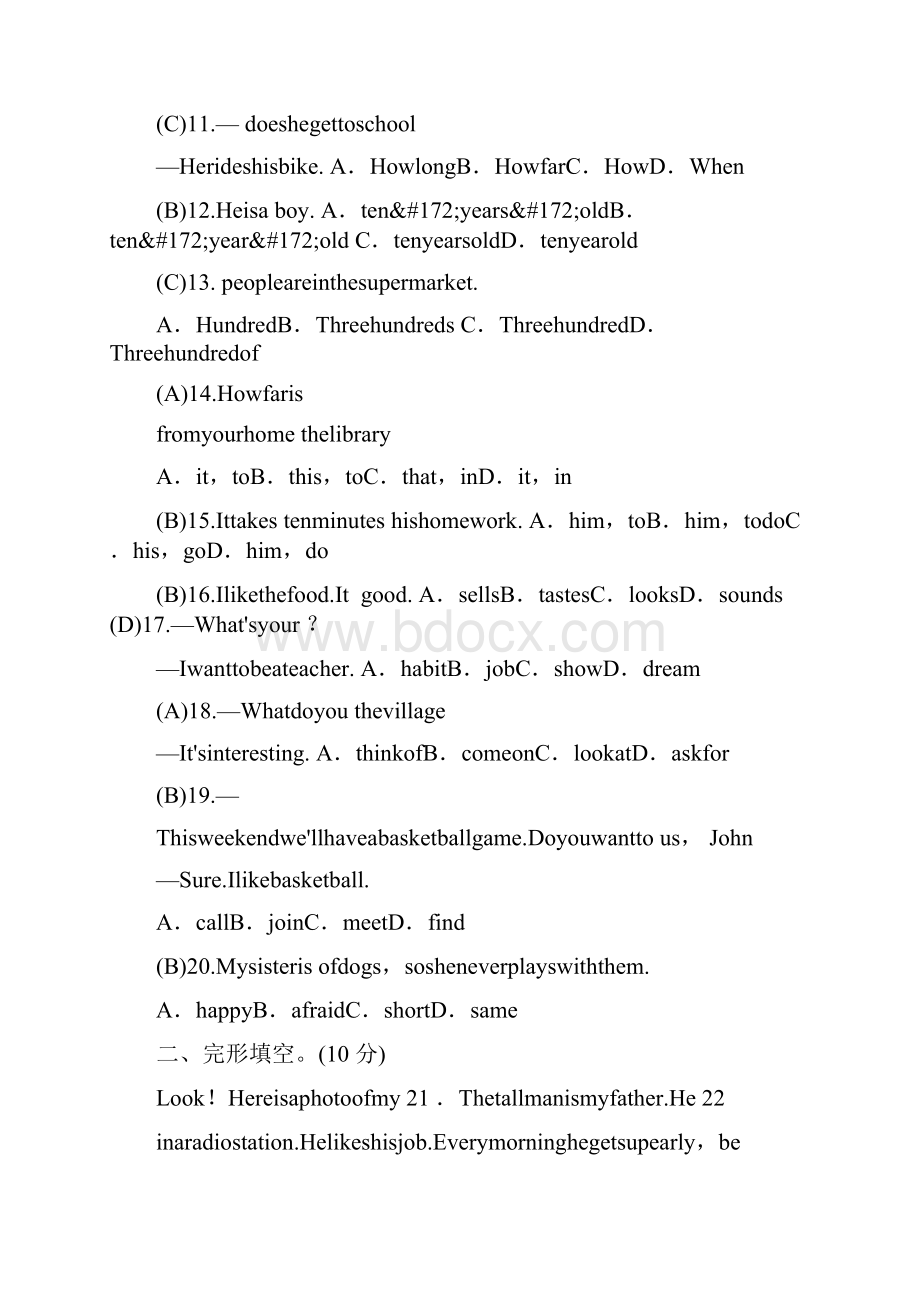 完整版七年级下册英语13单元测试题可编辑修改word版.docx_第2页