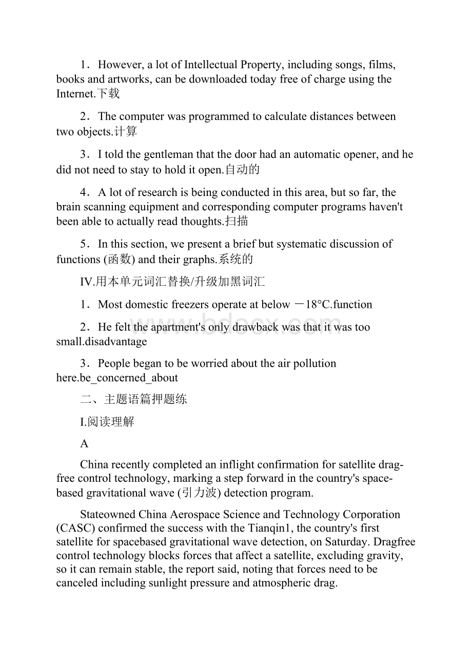 高中英语译林版必修④Unit 3 课下主题训练自然科学研究成果.docx_第3页