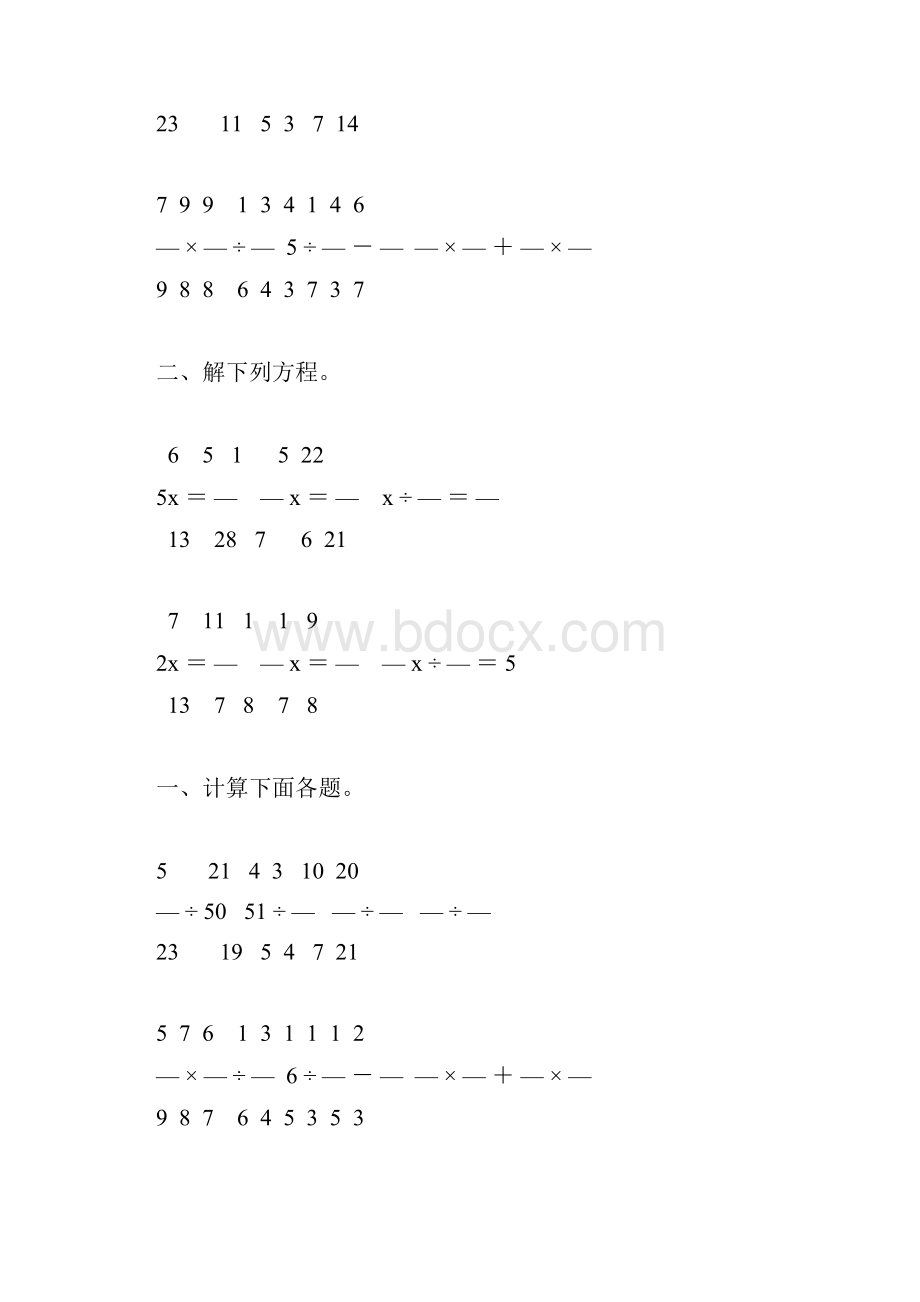 六年级数学上册分数除法练习题大全21.docx_第2页