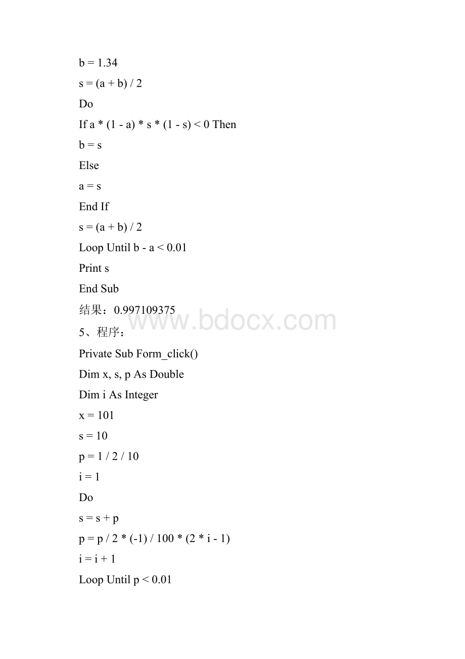 数值计算编程20个.docx_第3页