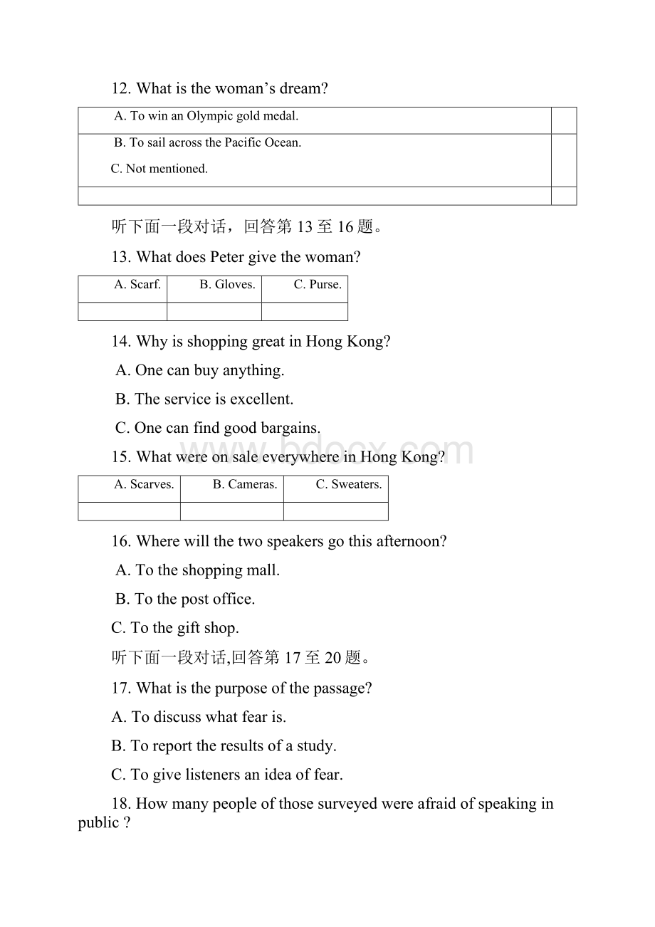 重庆八中届高三第三次月考 英语无答案.docx_第3页