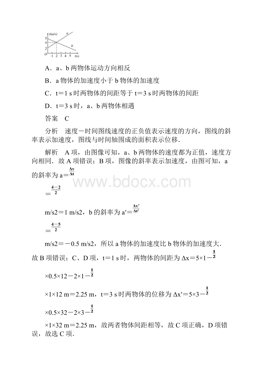 专题二力和直线运动.docx_第3页