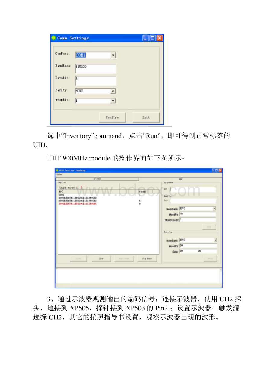 射频技术RFID实验报告wen.docx_第3页