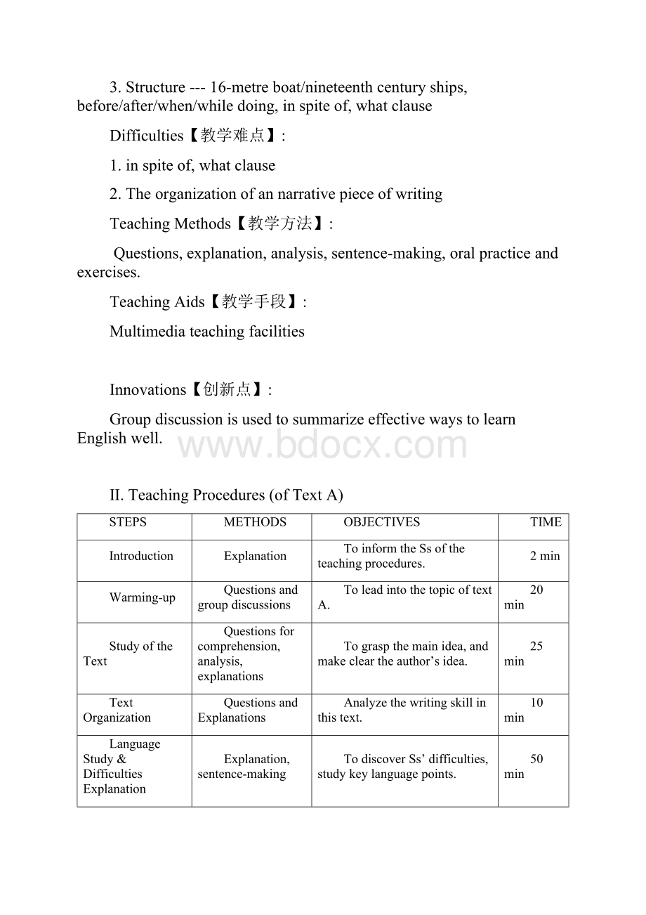 第三版《大学英语》1教案Unit2.docx_第2页