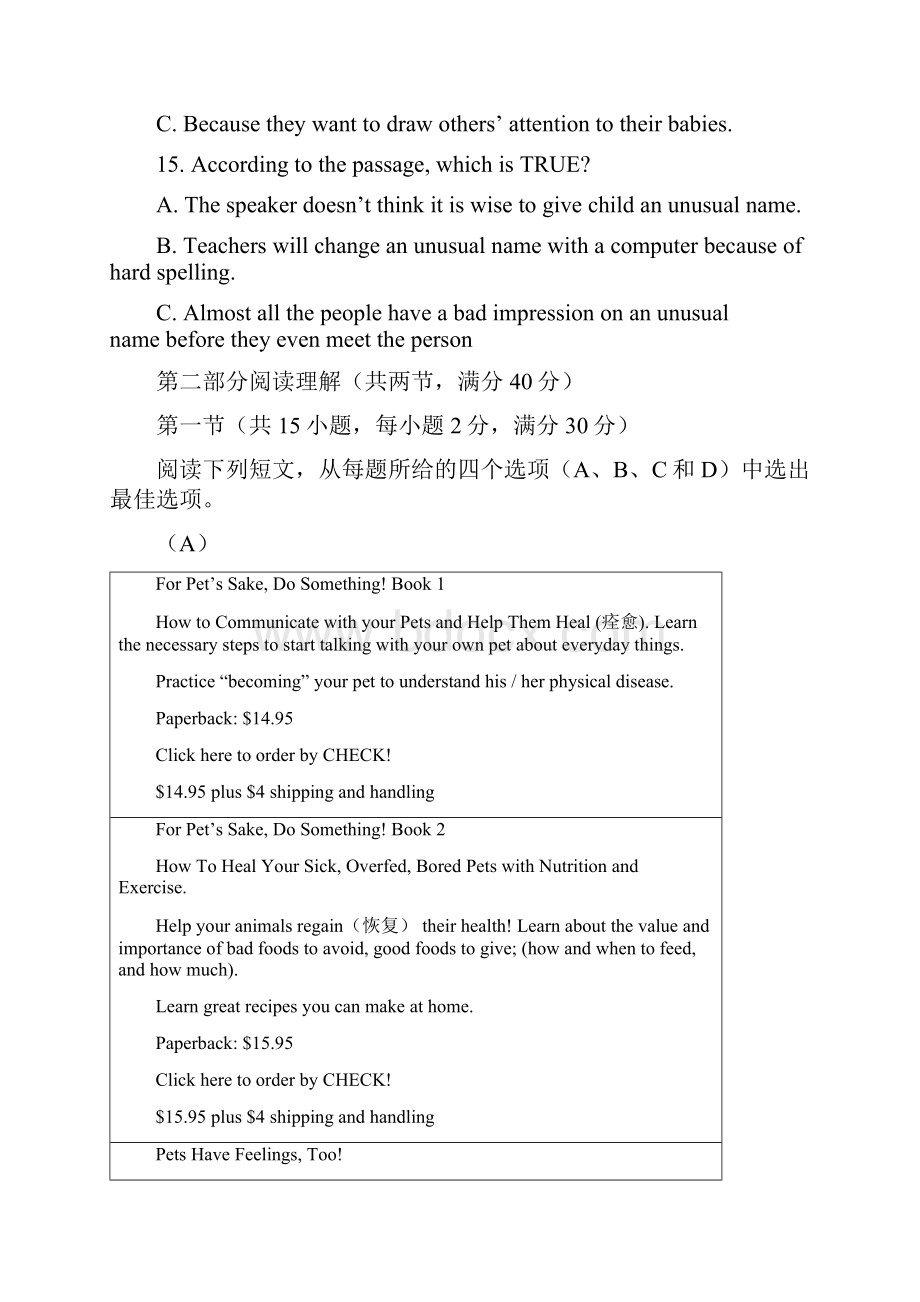 九年级英语试题卷+答题卷+听力资料+参考答案.docx_第3页