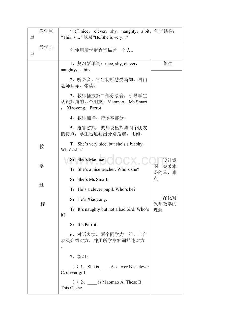 外研版四年级英语下册教案.docx_第3页