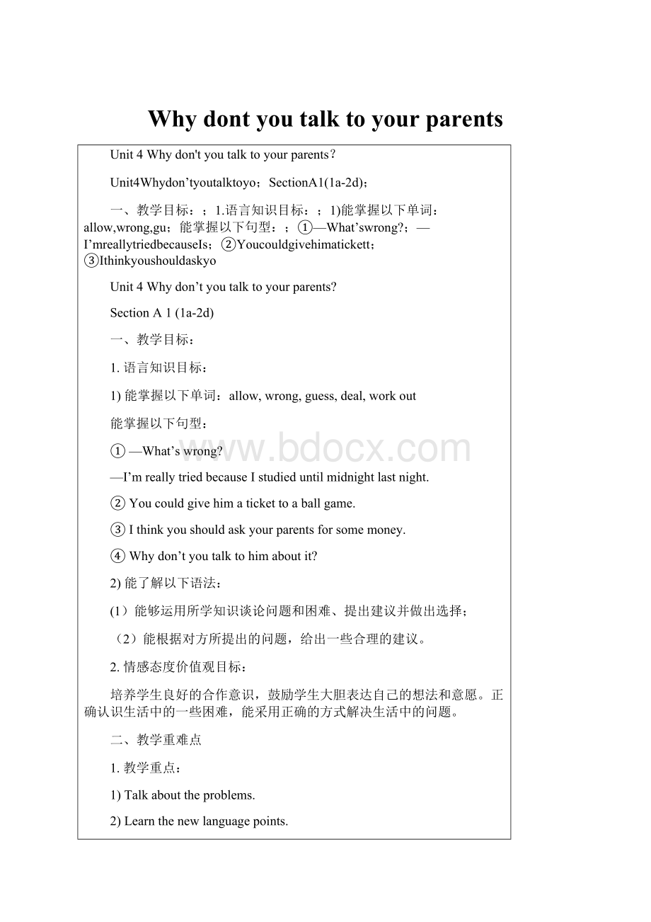 Why dont you talk to your parents.docx_第1页