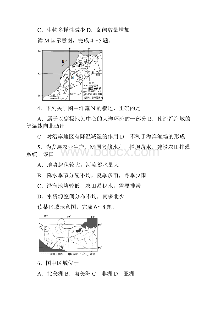 学年河南省郑州市八校高二下学期期中联考地理试题含答案.docx_第2页