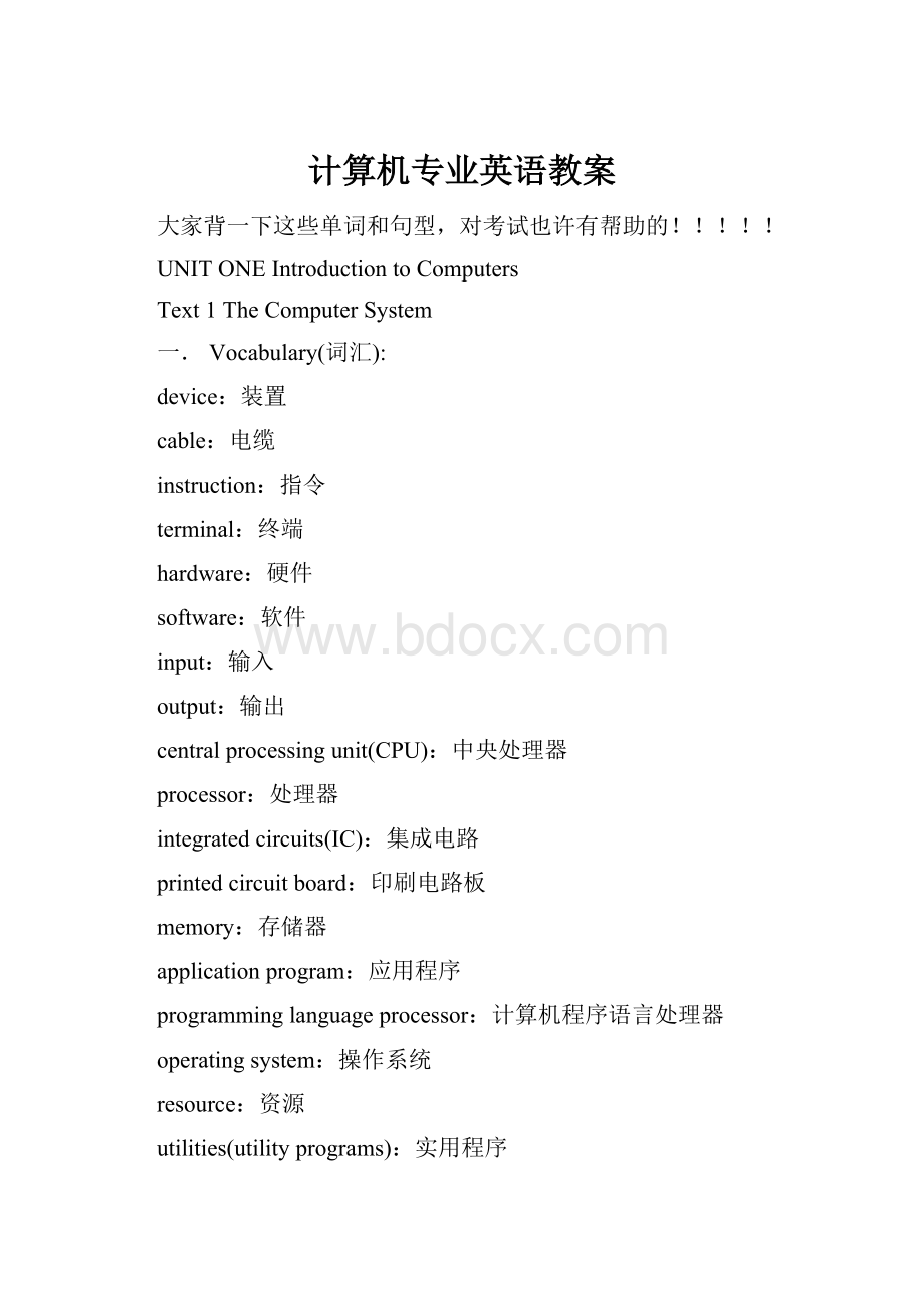 计算机专业英语教案.docx_第1页