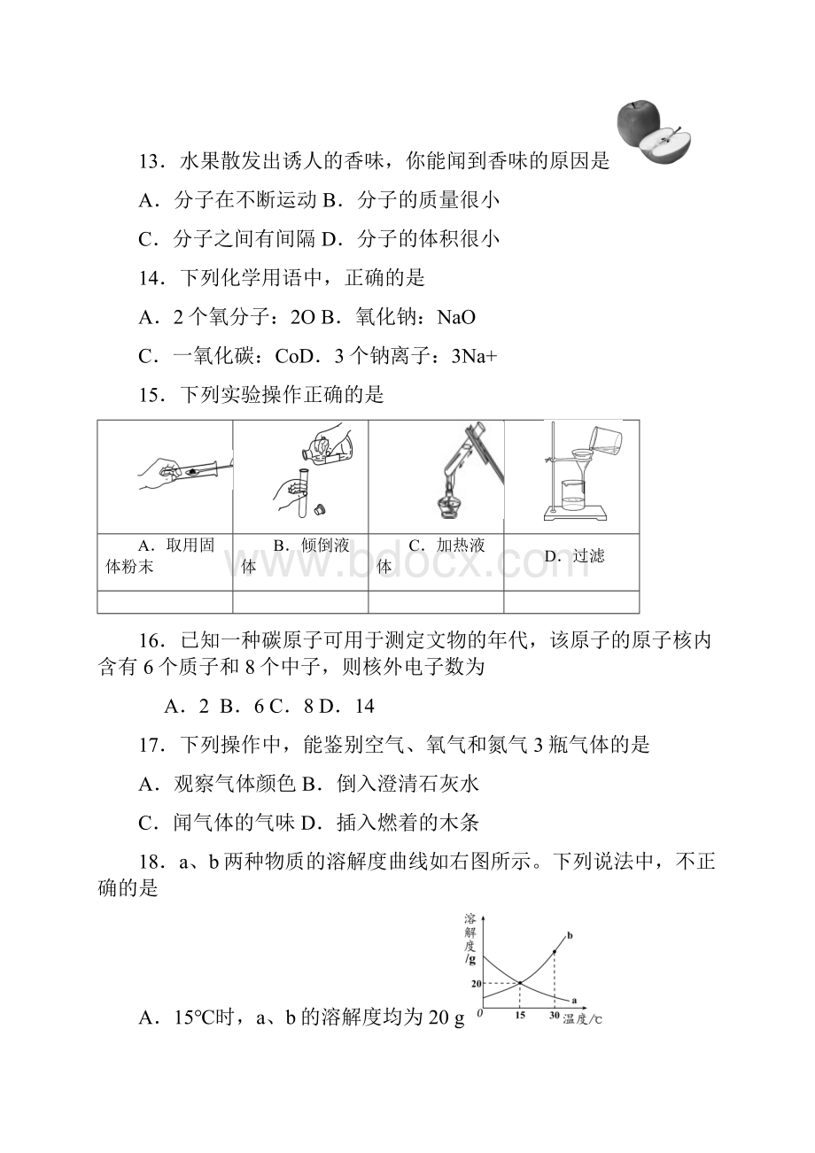 北京昌平初三上学期期末化学试题及答案word版.docx_第3页