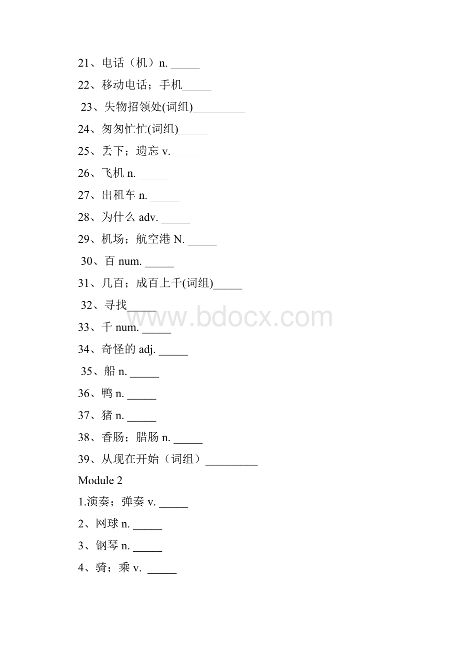 七年级下册英语单词默写.docx_第2页