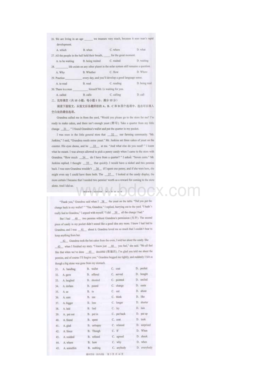 广东省潮州市学年高一下学期期末教学质量检测英语试题 扫描版含答案.docx_第3页