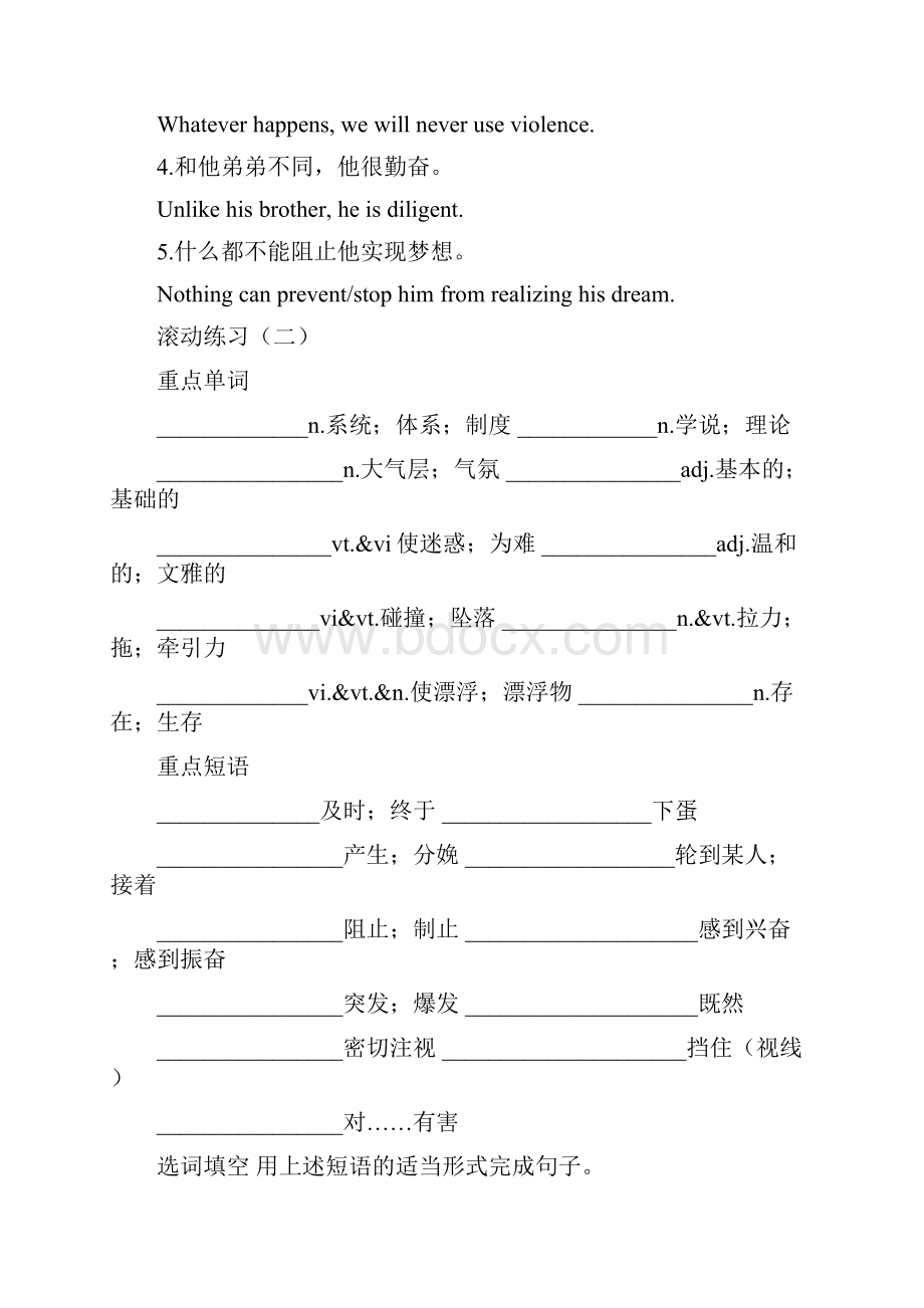 人教新课标高中英语Book3 unit4滚动练习有答案.docx_第3页