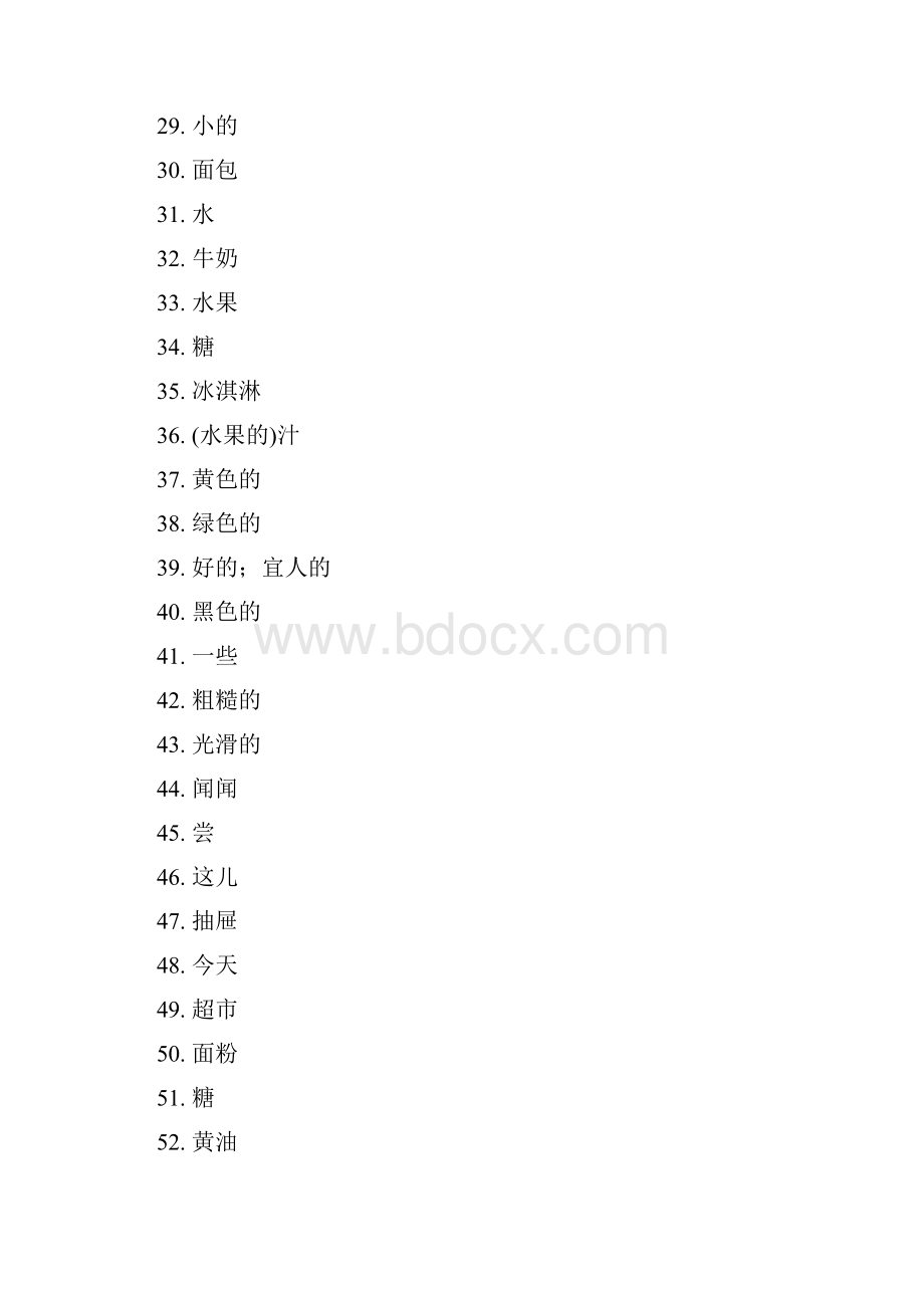 八年级英语沈阳牛津英语7A 单词汉语版.docx_第3页