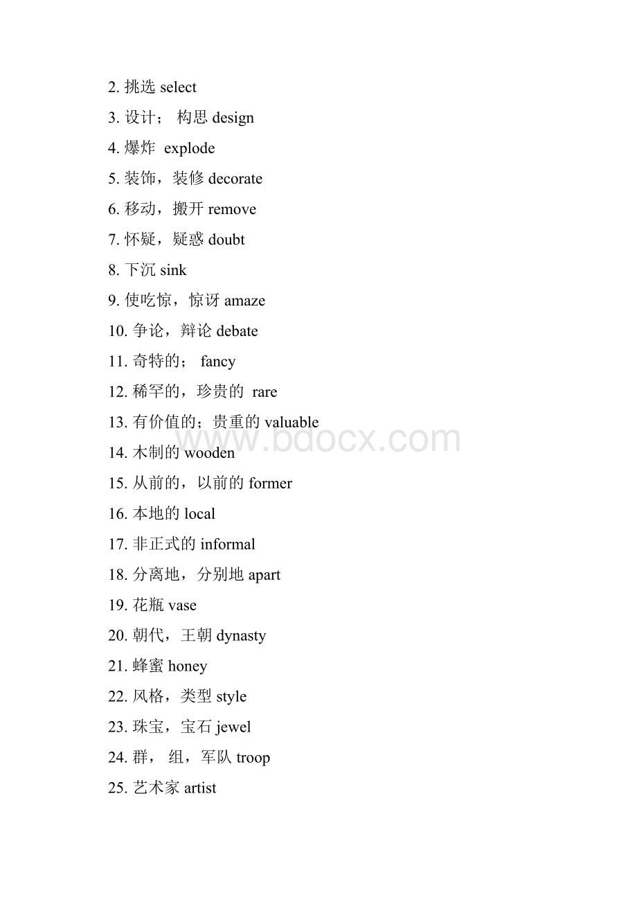 Unit 1 Cultural relics 导学案 2人教必修2精品.docx_第2页