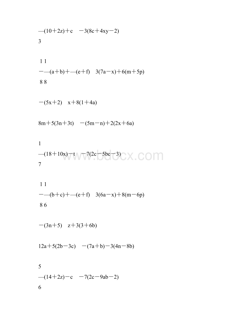 七年级数学上册合并同类项专项练习题191.docx_第3页