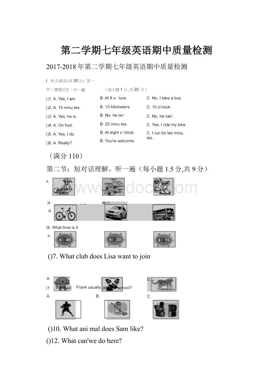 第二学期七年级英语期中质量检测.docx_第1页