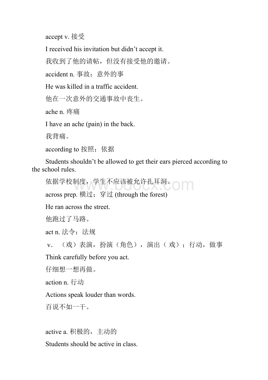 English words and sentences.docx_第2页